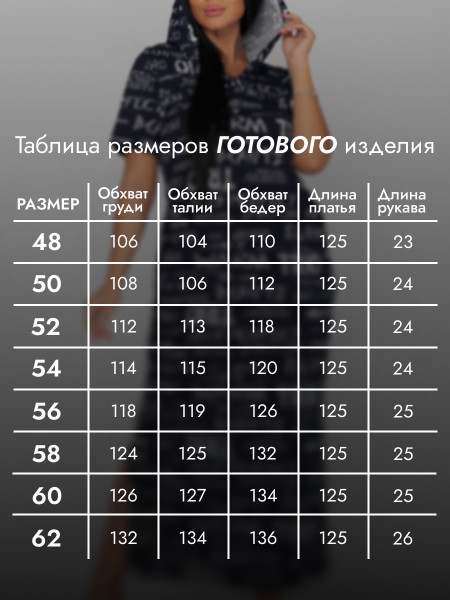 Платье женское кулирка с капюшоном Платье женское кулирка с капюшоном
