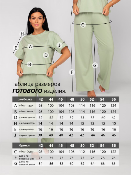 Костюм женский кулирка с брюками Костюм женский кулирка с брюками