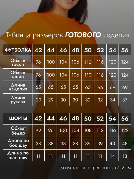 Костюм женский кулирка с шортами Костюм женский кулирка с шортами