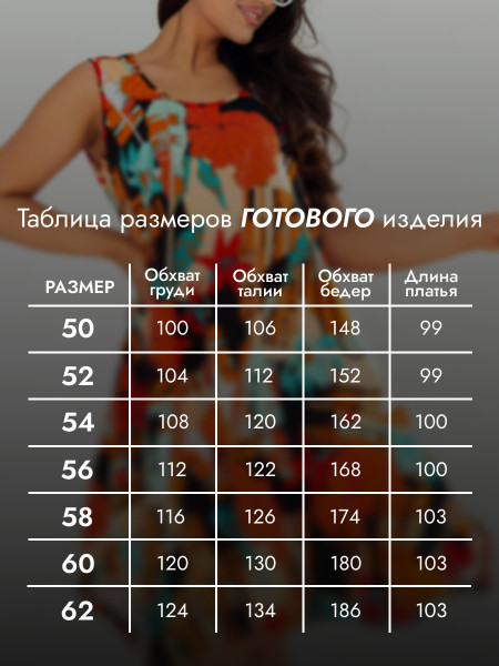 Сарафан женский кулирка Сарафан женский кулирка