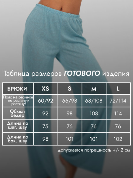 Брюки женские дэворэ Брюки женские дэворэ