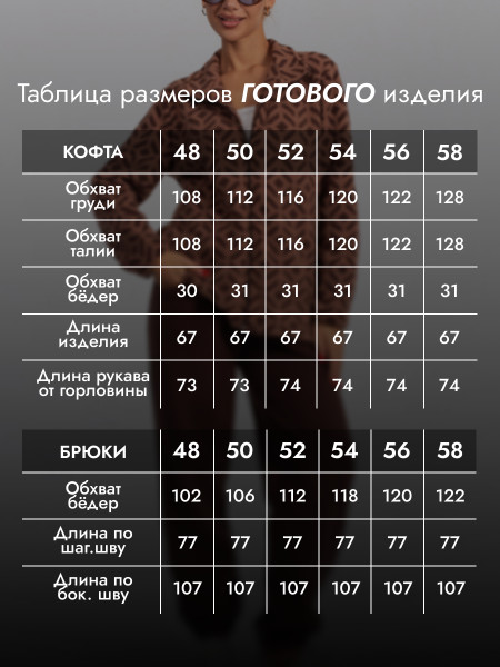 Костюм женский флисовый с брюками Костюм женский флисовый с брюками