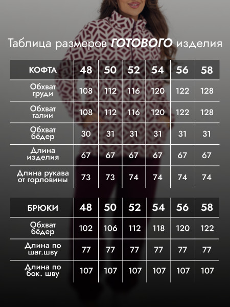 Костюм женский флисовый с брюками Костюм женский флисовый с брюками