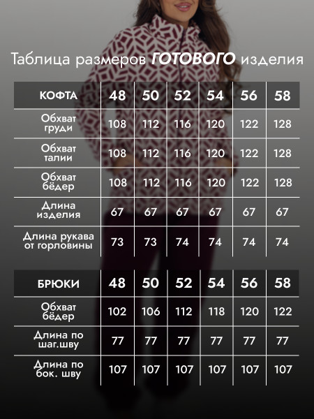 Костюм женский флисовый с брюками Костюм женский флисовый с брюками