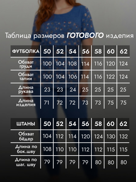 Костюм женский кулирка с брюками Костюм женский кулирка с брюками