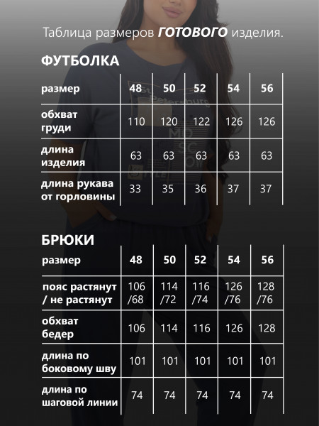 Костюм женский вискоза Костюм женский вискоза