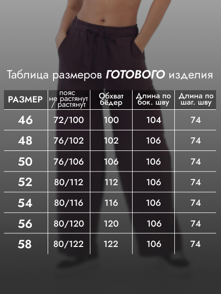 Брюки женские футер с лайкрой Брюки женские футер с лайкрой