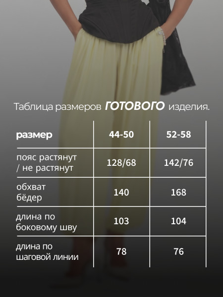 Брюки женские модал Брюки женские модал