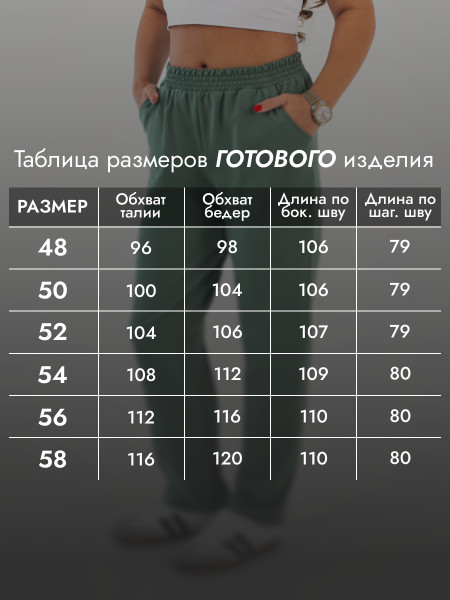 Брюки женские футер с лайкрой Брюки женские футер с лайкрой